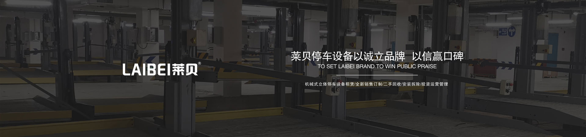 简易升降立体车库液压部分安装步骤